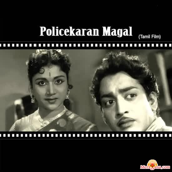 Poster of Policekaran Magal (1962)